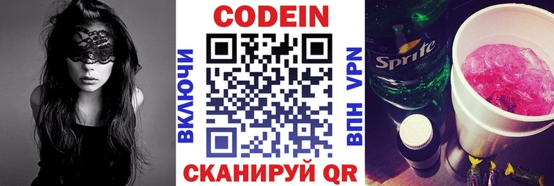 Кодеиновый сироп Lean Purple Drank  hydra онион  это официальный сайт  Туран 