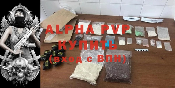 Альфа ПВП Абаза